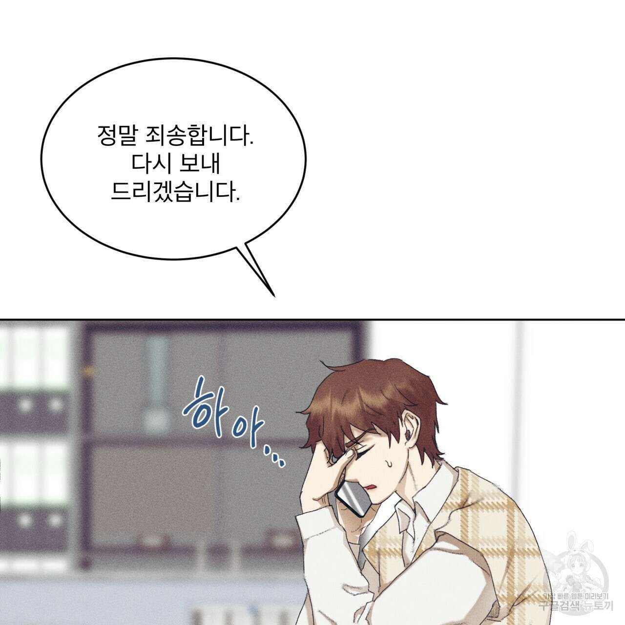 중력 6화 23