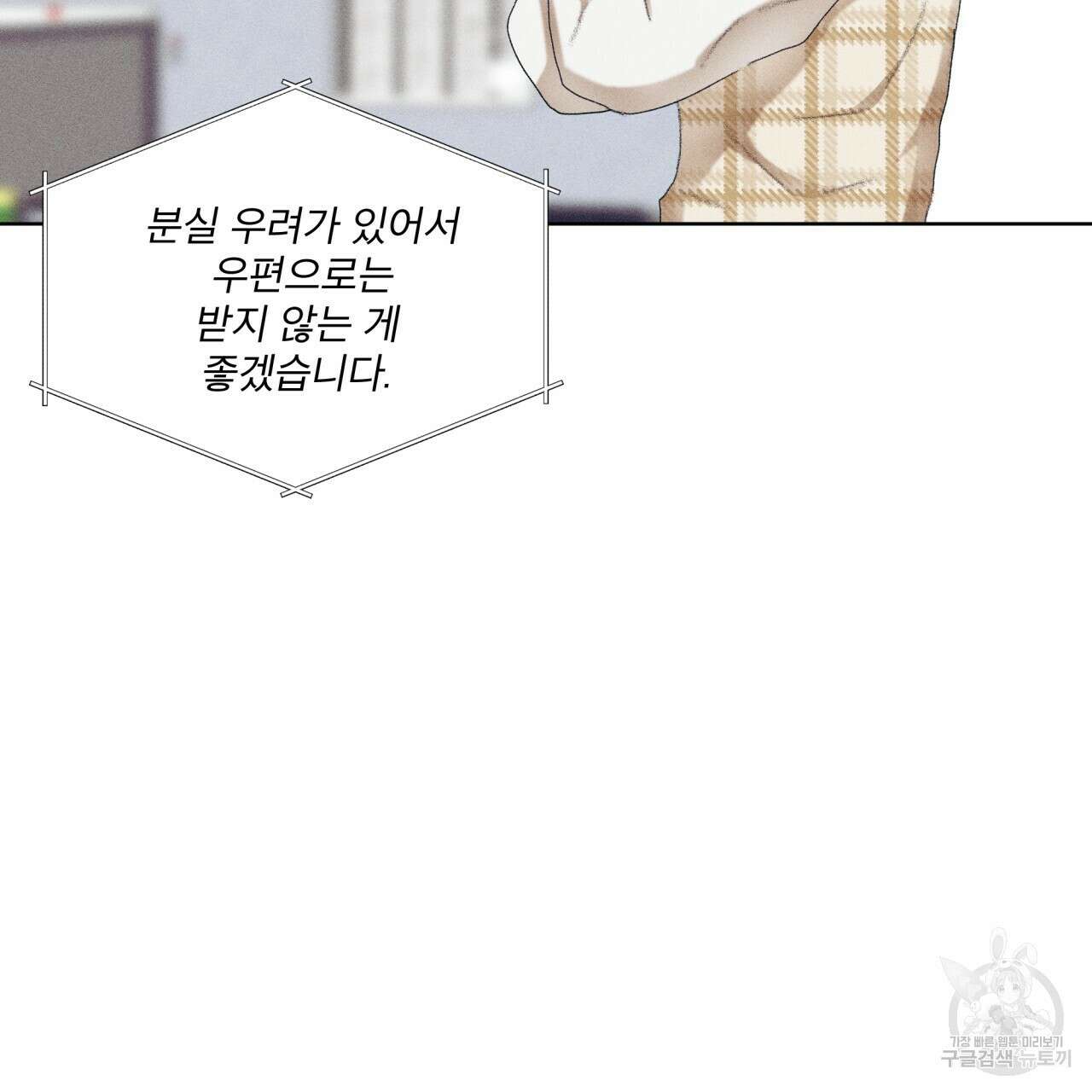 중력 6화 24