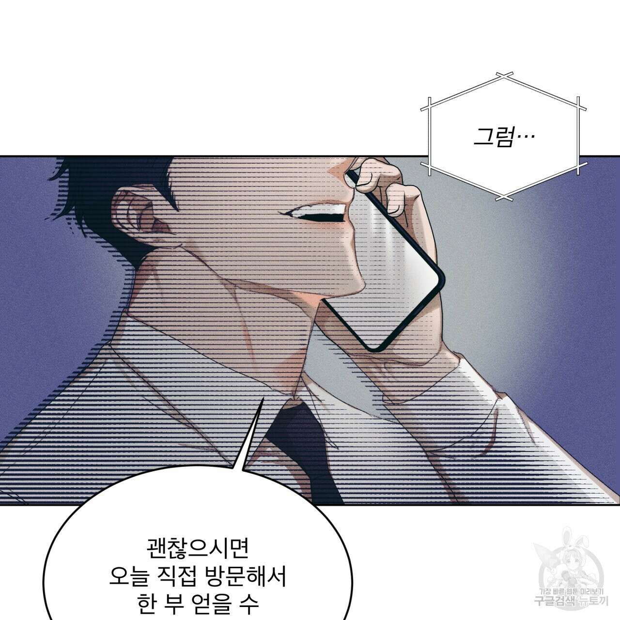 중력 6화 25