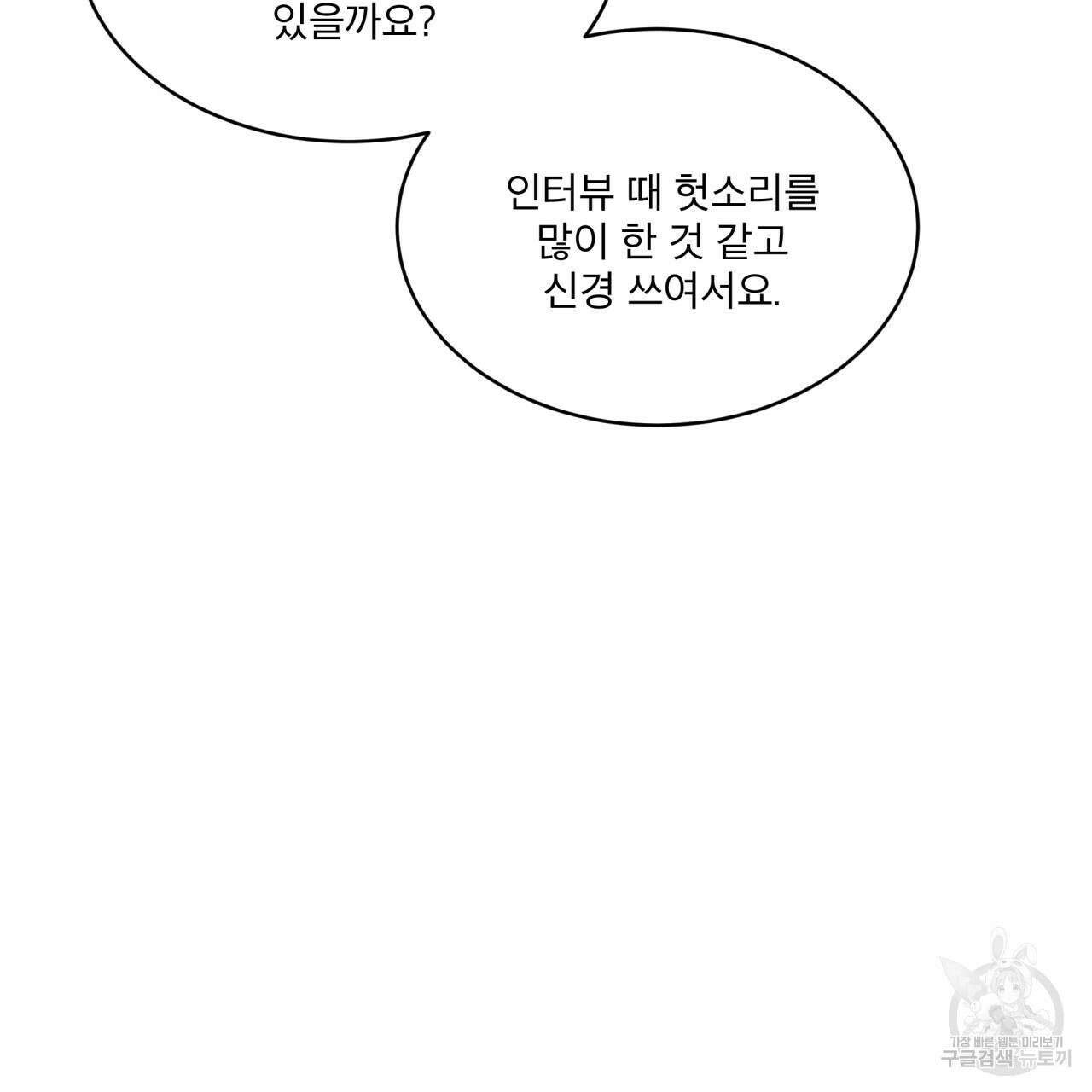 중력 6화 26