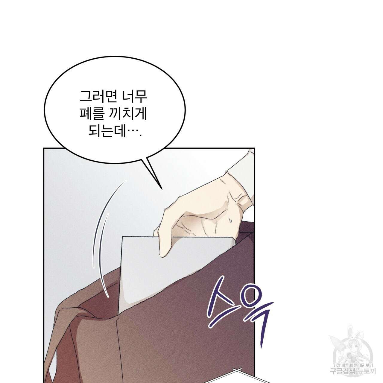 중력 6화 27