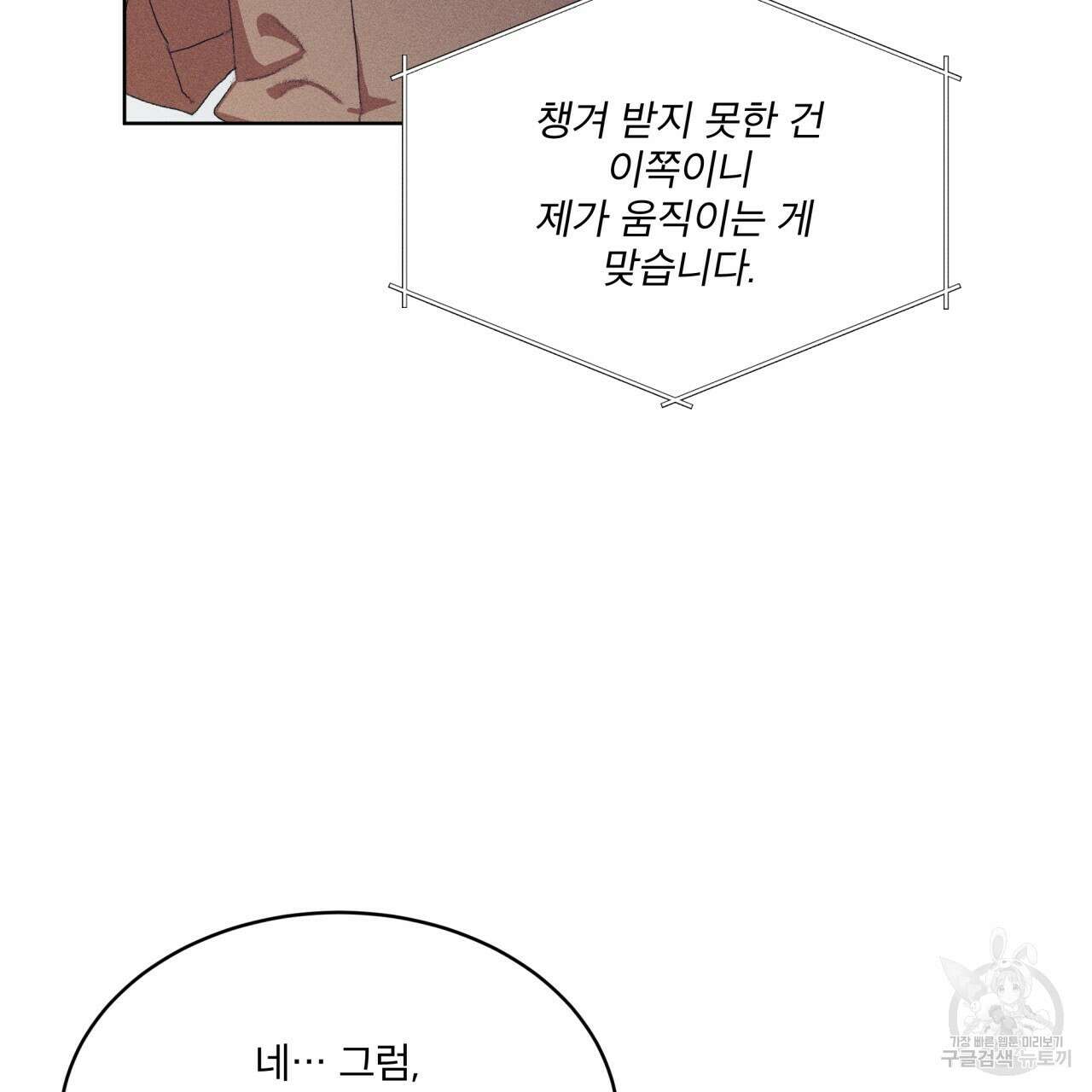 중력 6화 28