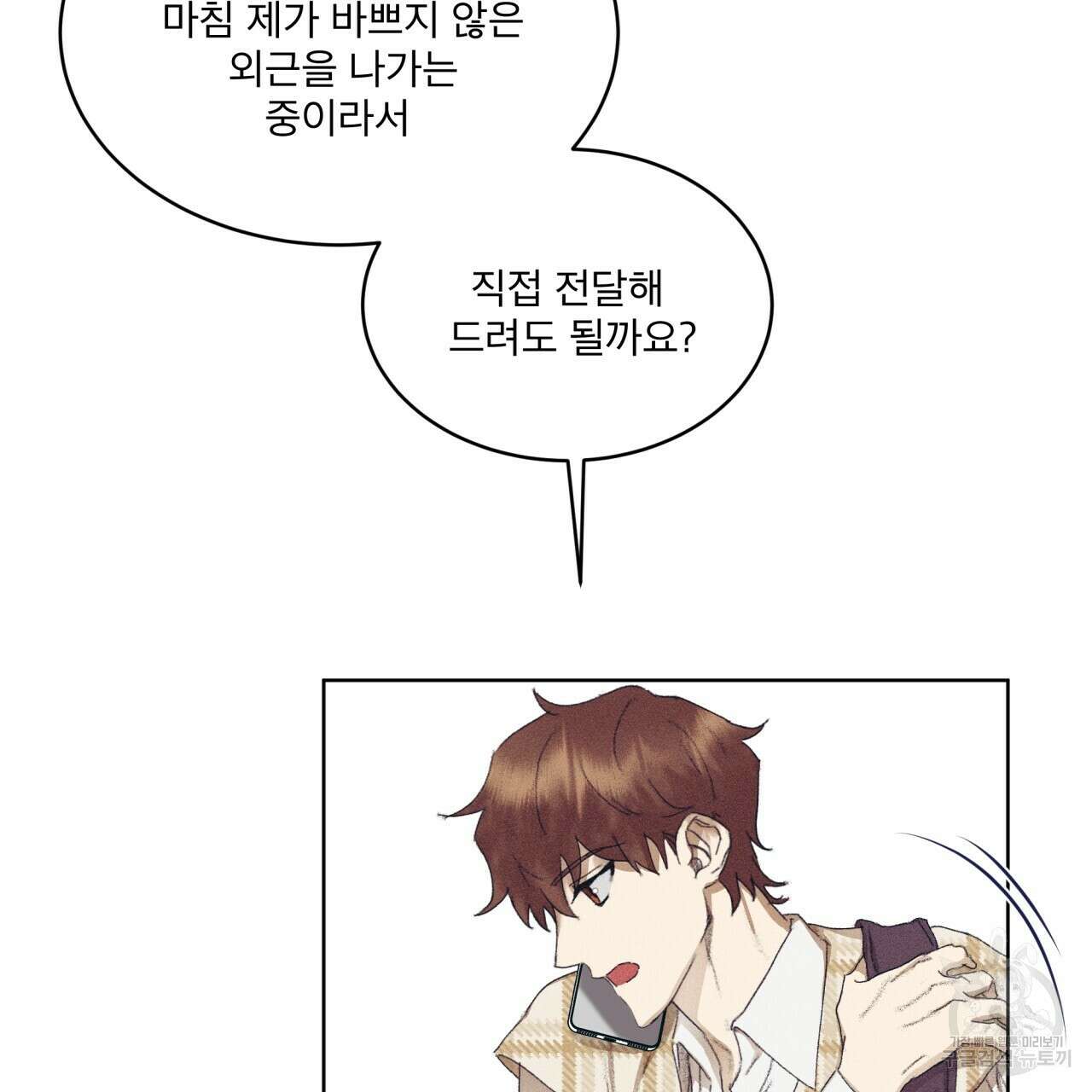 중력 6화 29