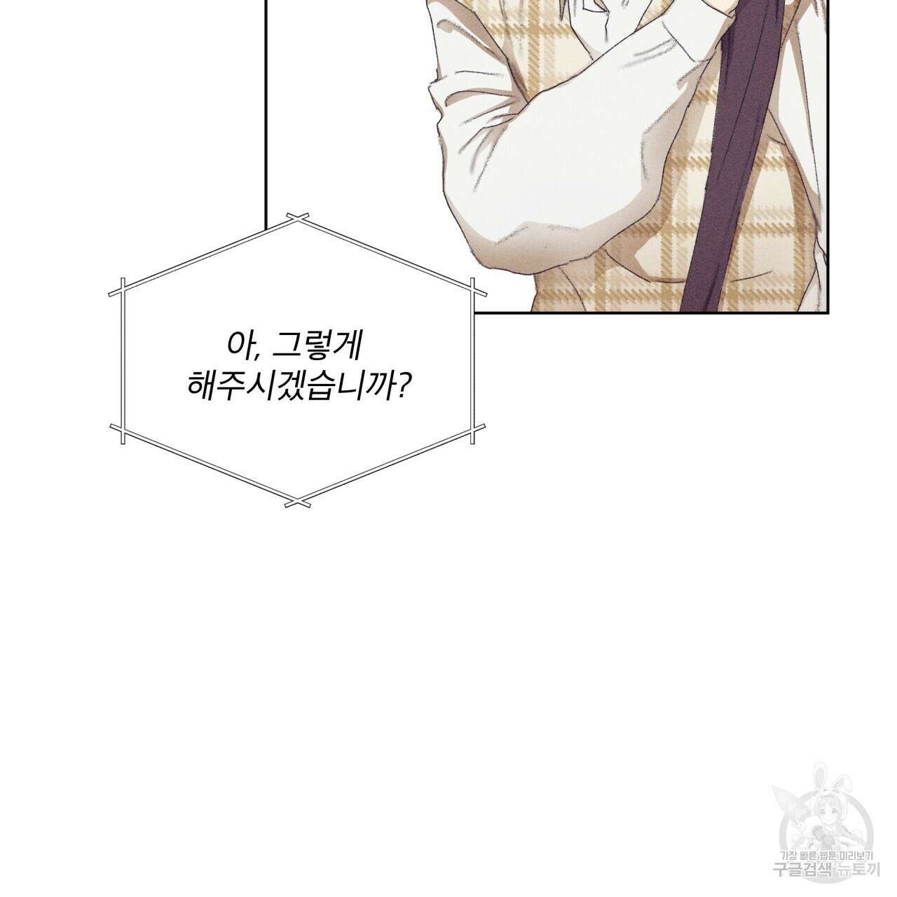 중력 6화 30