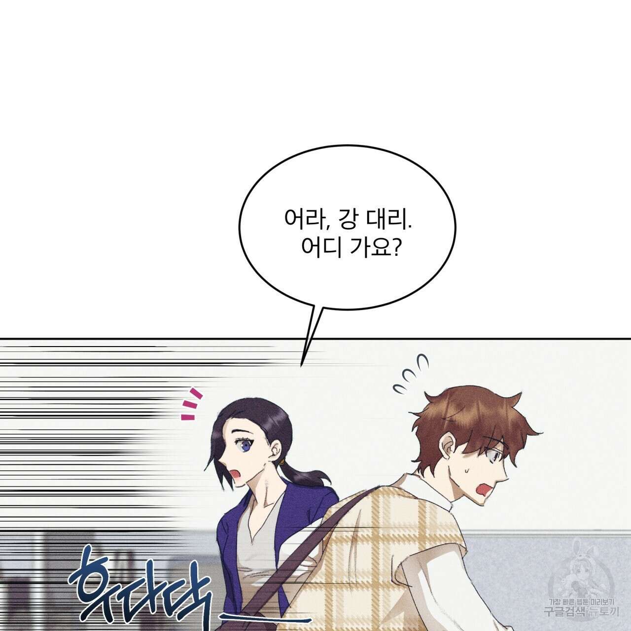 중력 6화 31