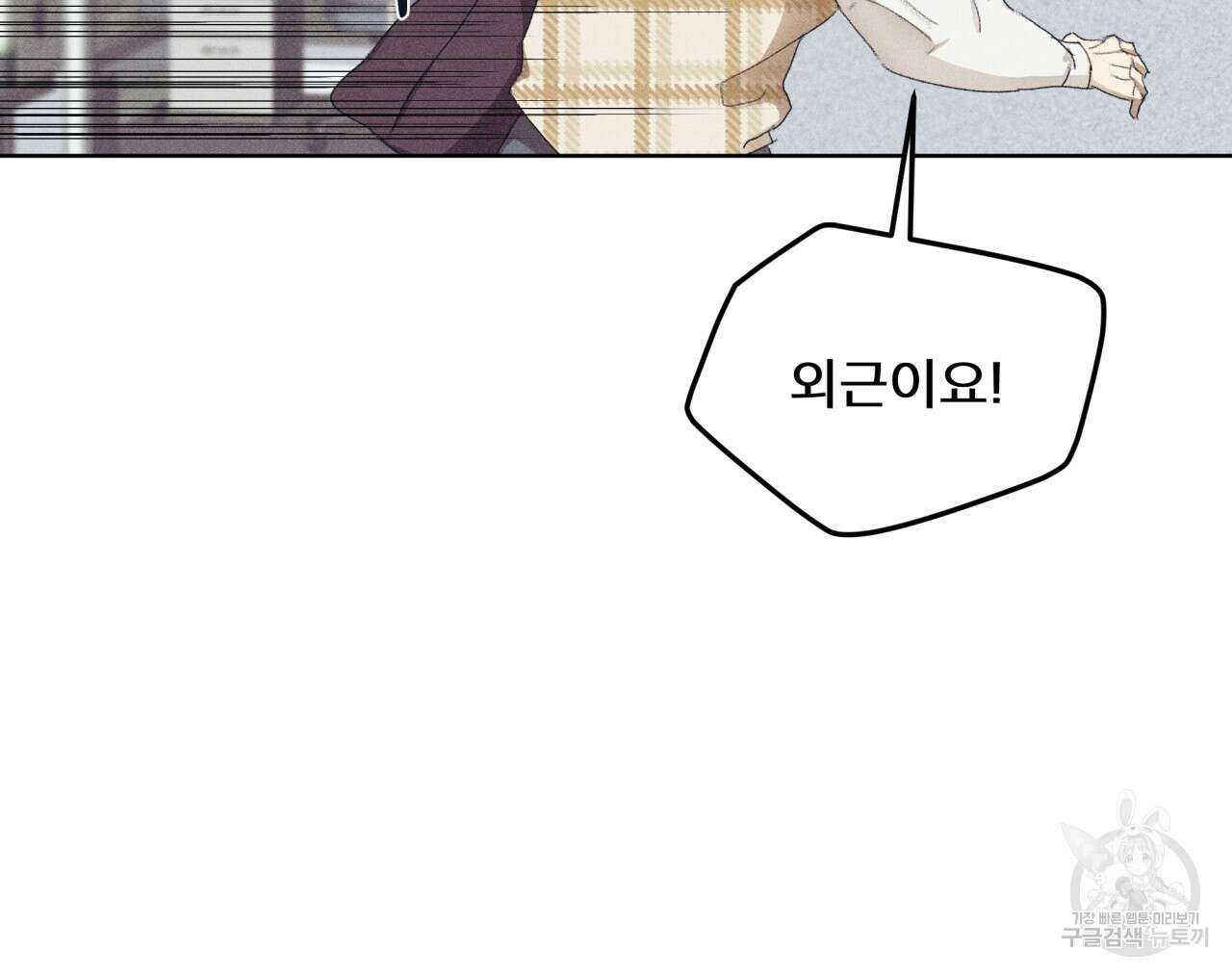 중력 6화 32