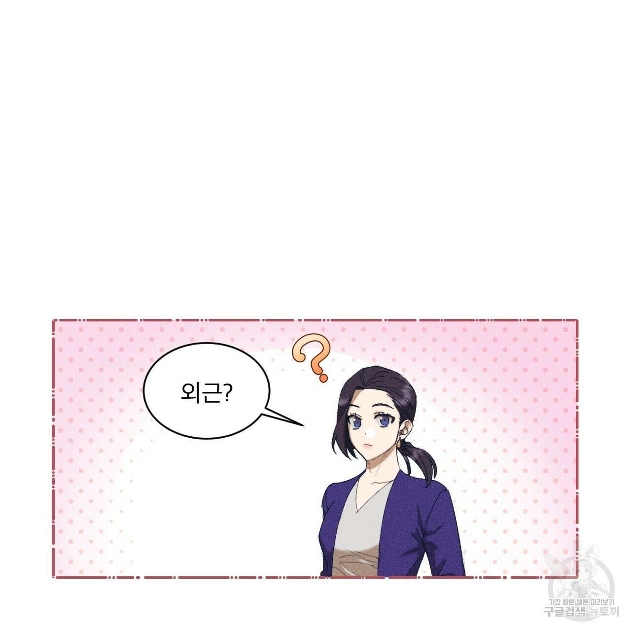 중력 6화 33