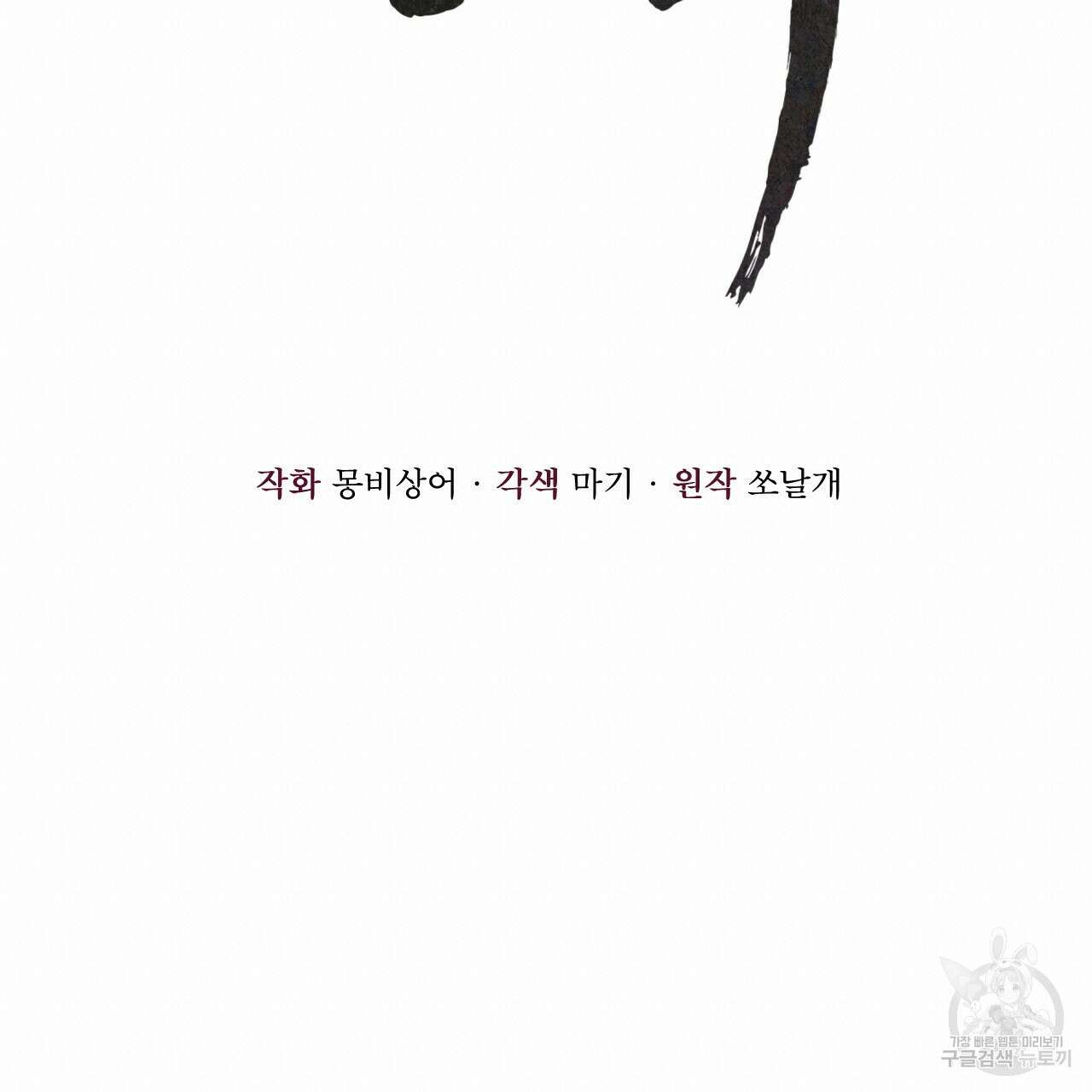 중력 6화 36