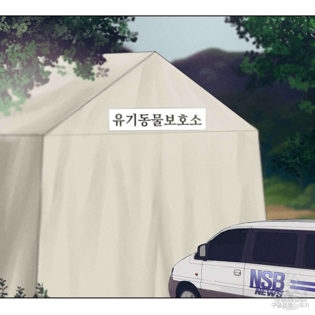 중력 6화 38