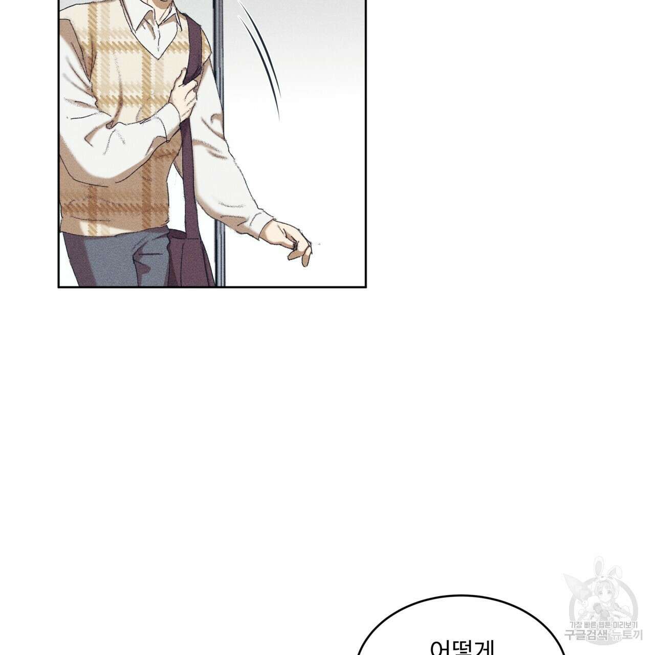 중력 6화 42