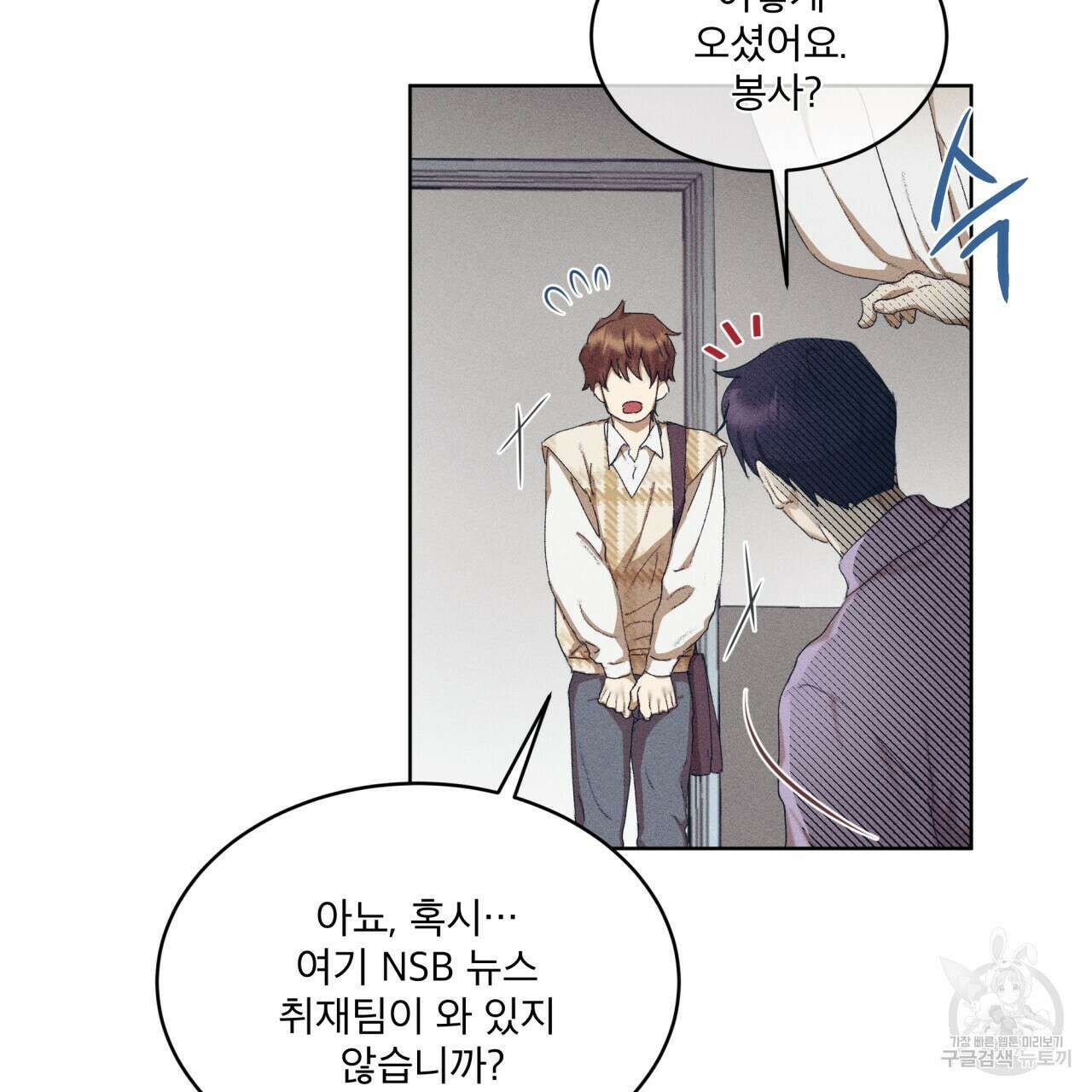 중력 6화 43