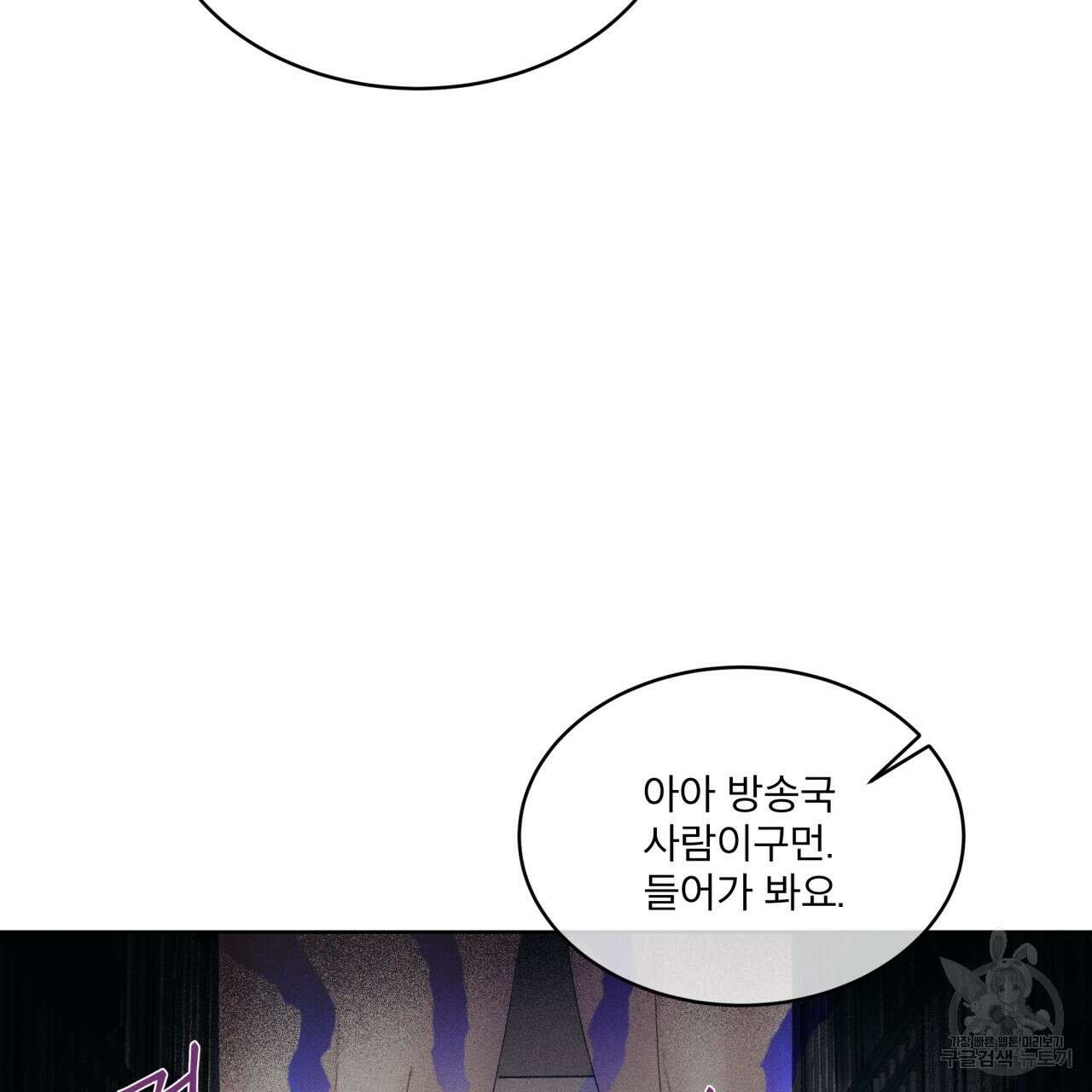 중력 6화 44