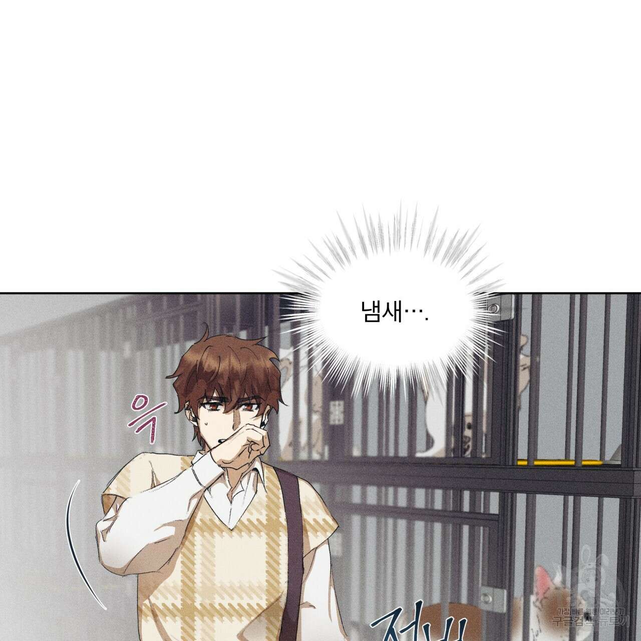 중력 6화 47