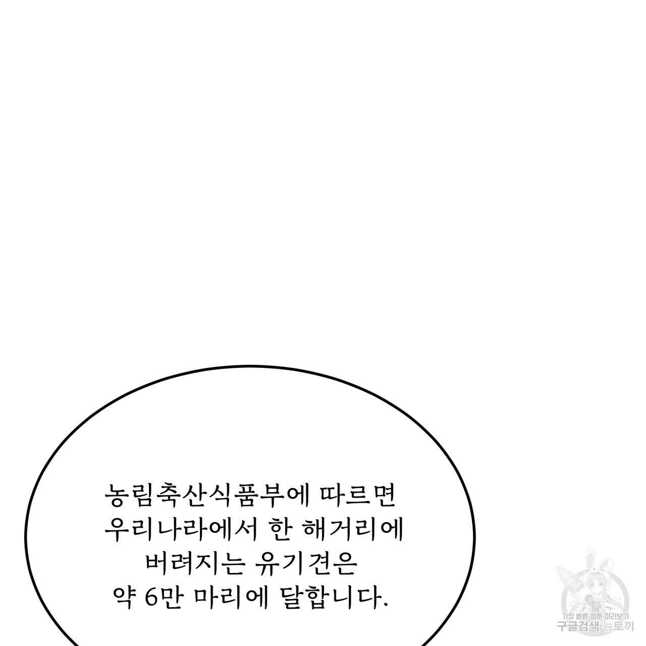 중력 6화 50