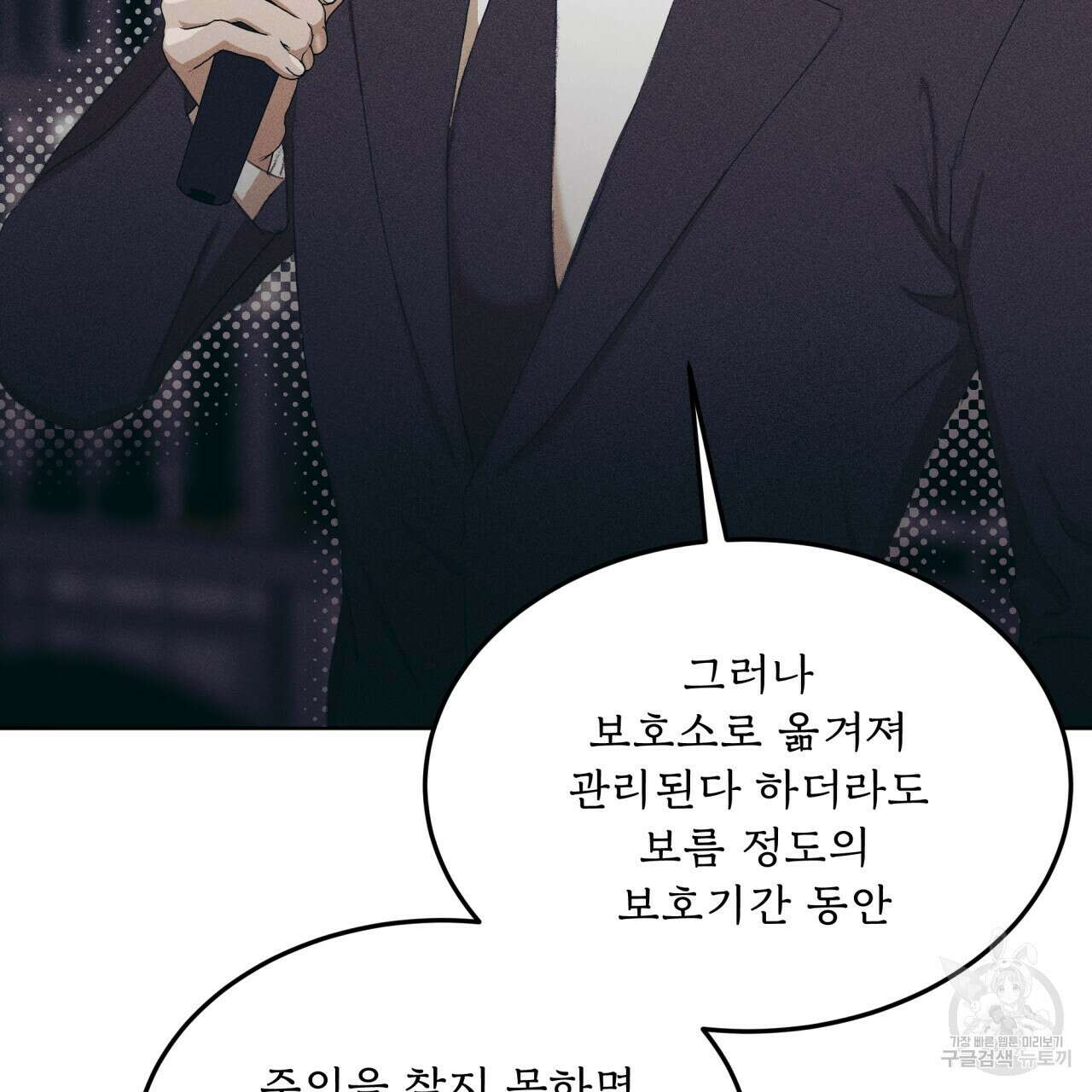 중력 6화 52