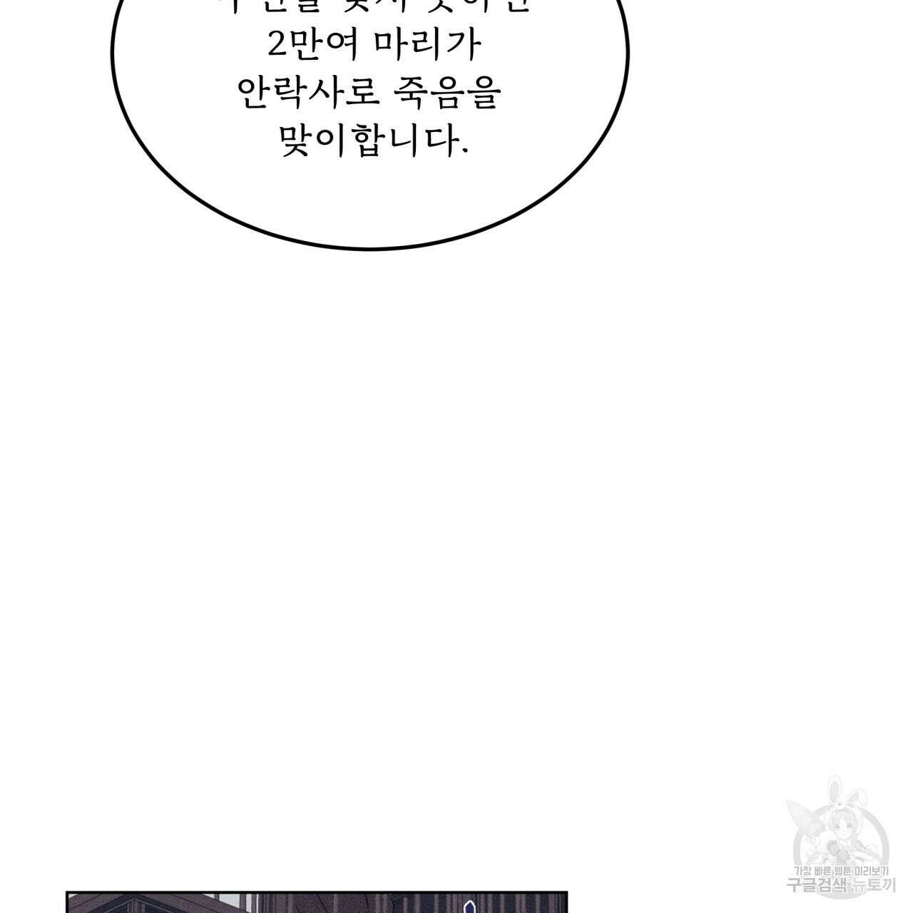 중력 6화 53