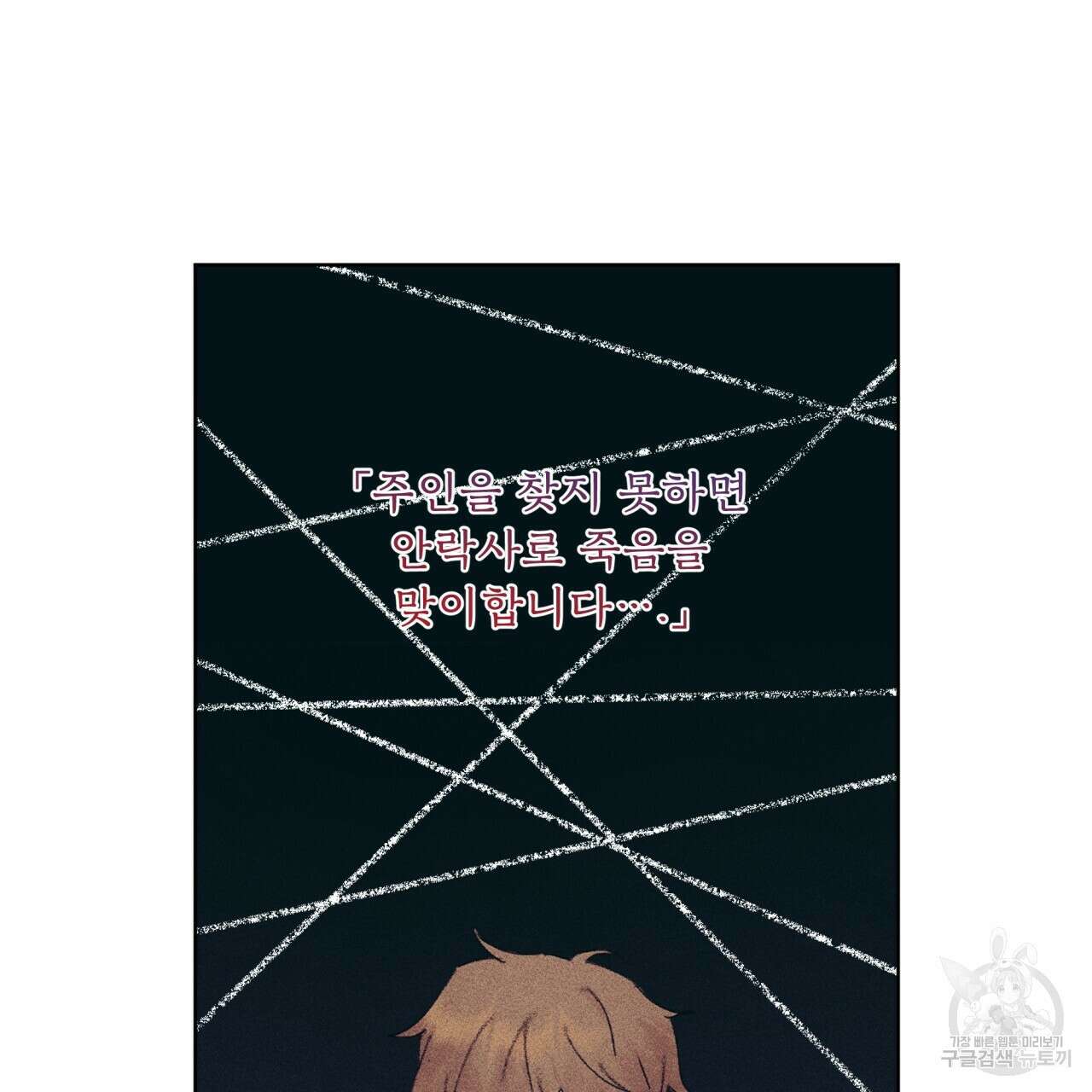 중력 6화 55