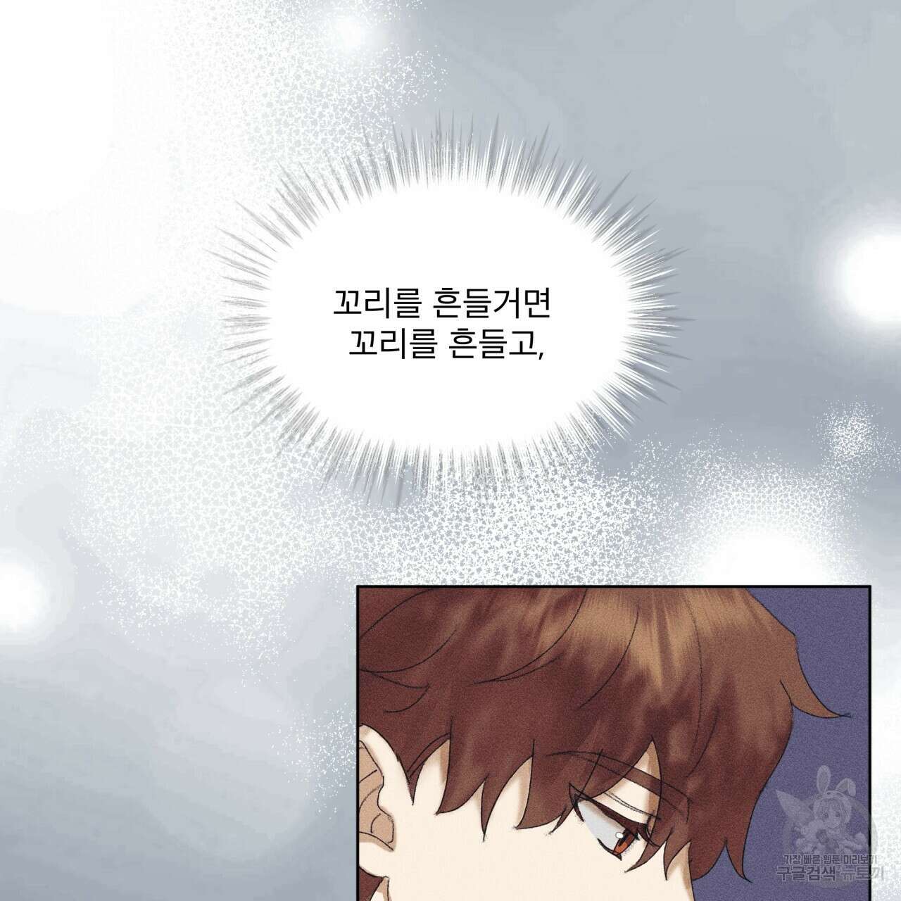 중력 6화 64