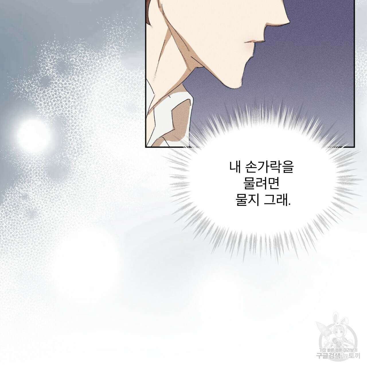 중력 6화 65