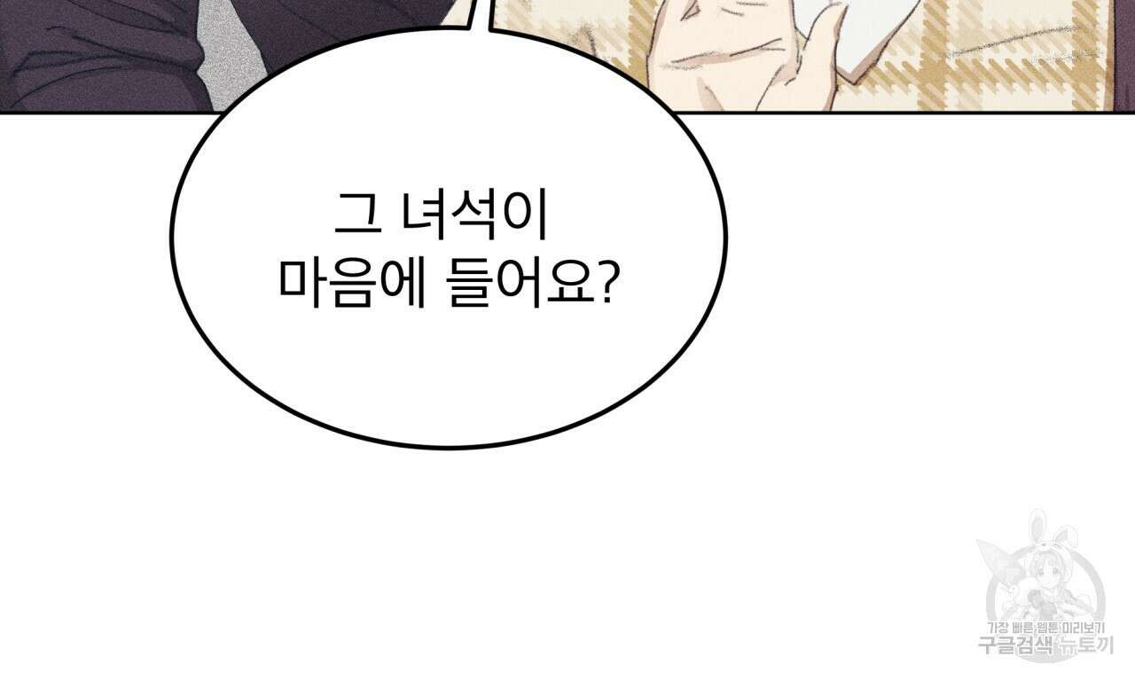 중력 6화 68
