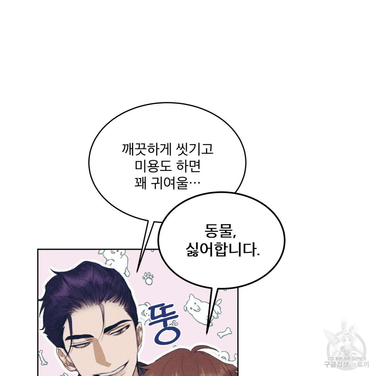 중력 6화 69