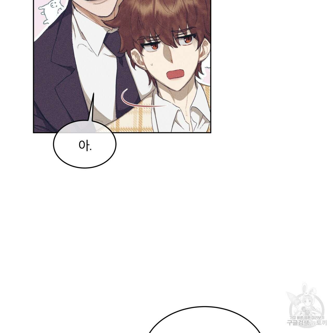 중력 6화 70