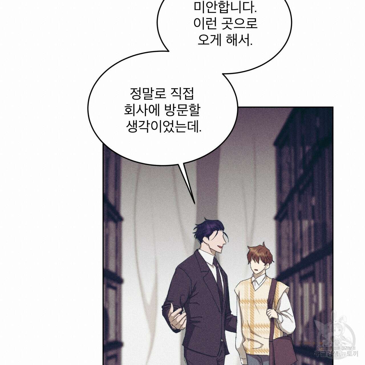 중력 6화 71