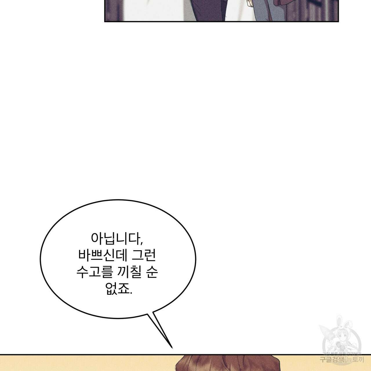 중력 6화 72