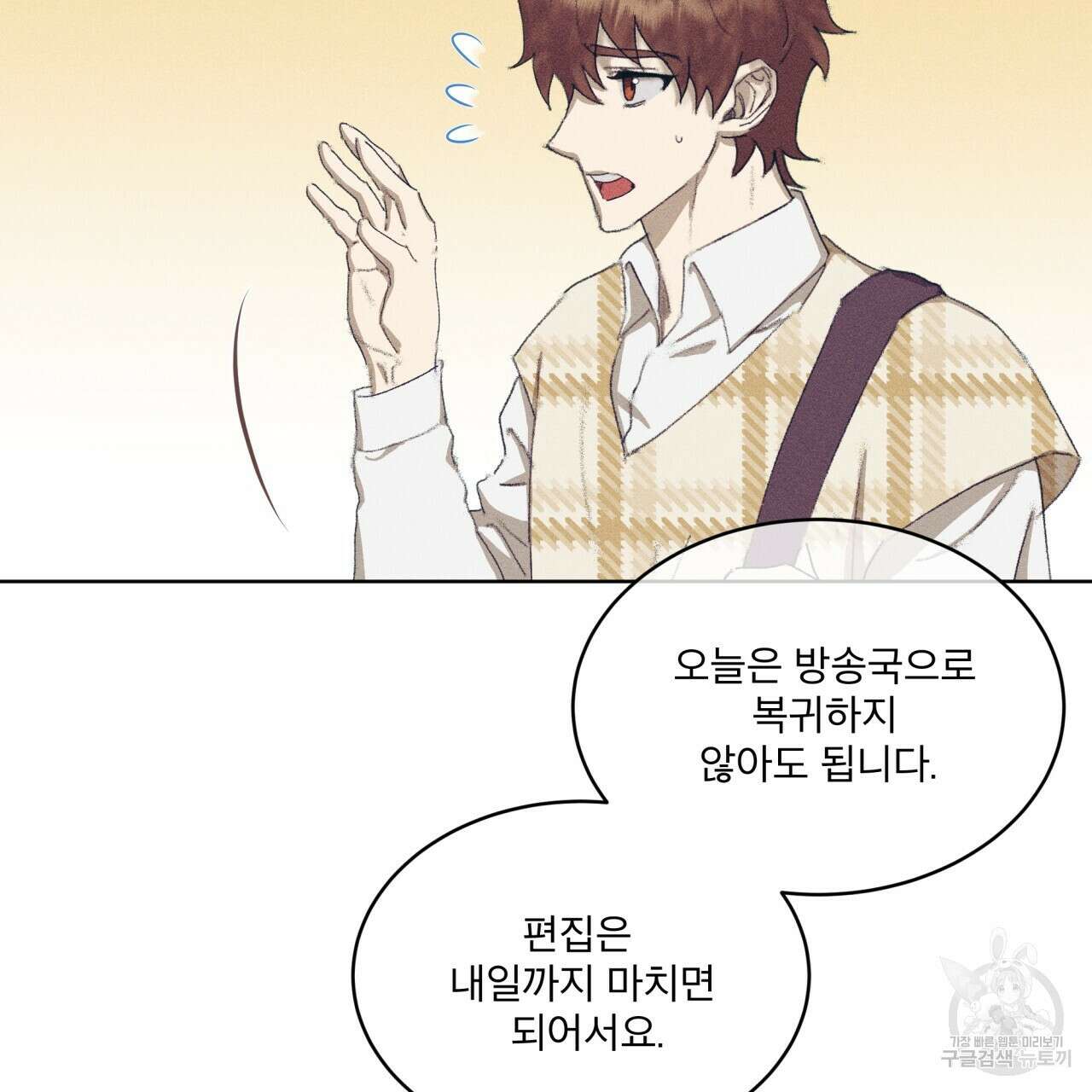 중력 6화 73