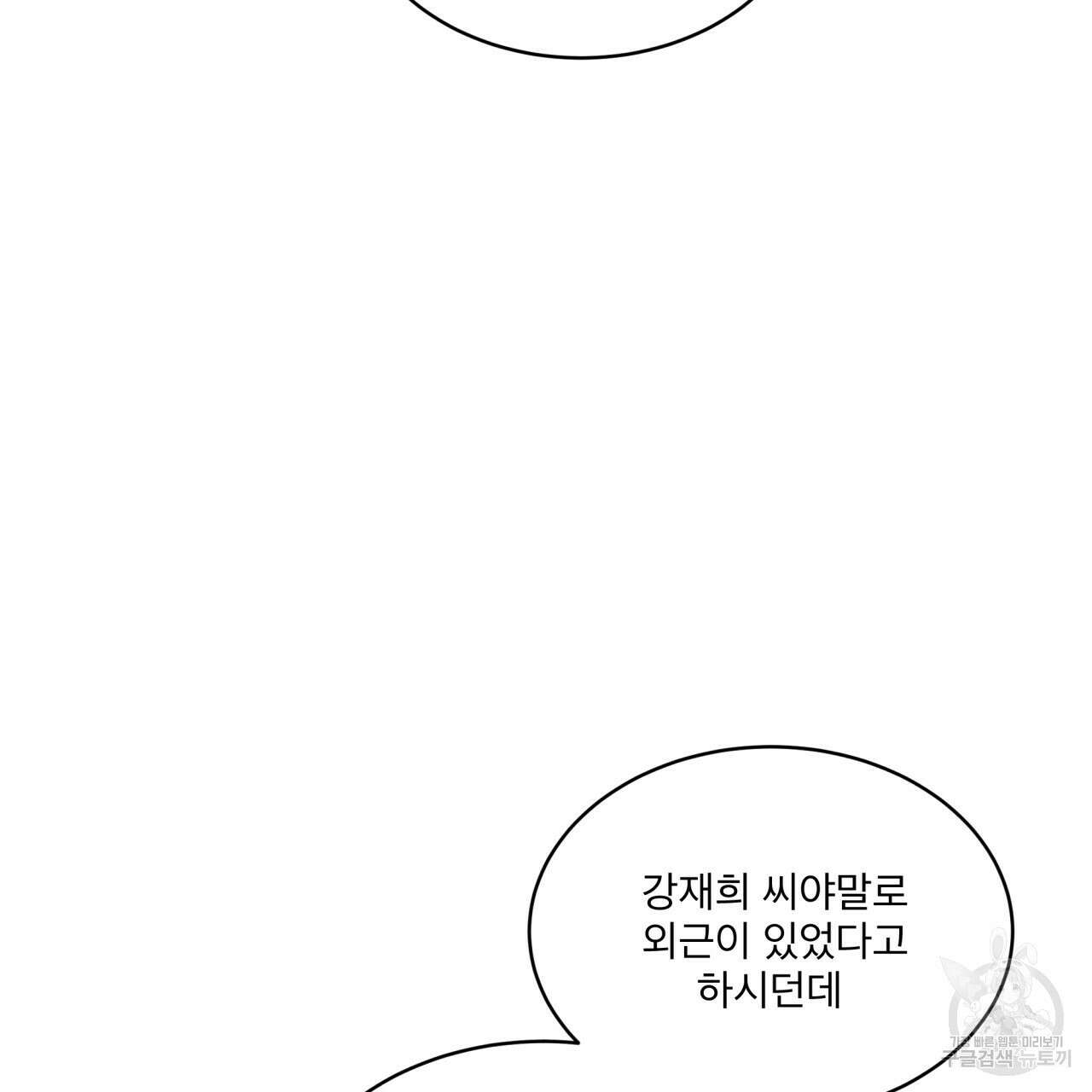 중력 6화 74