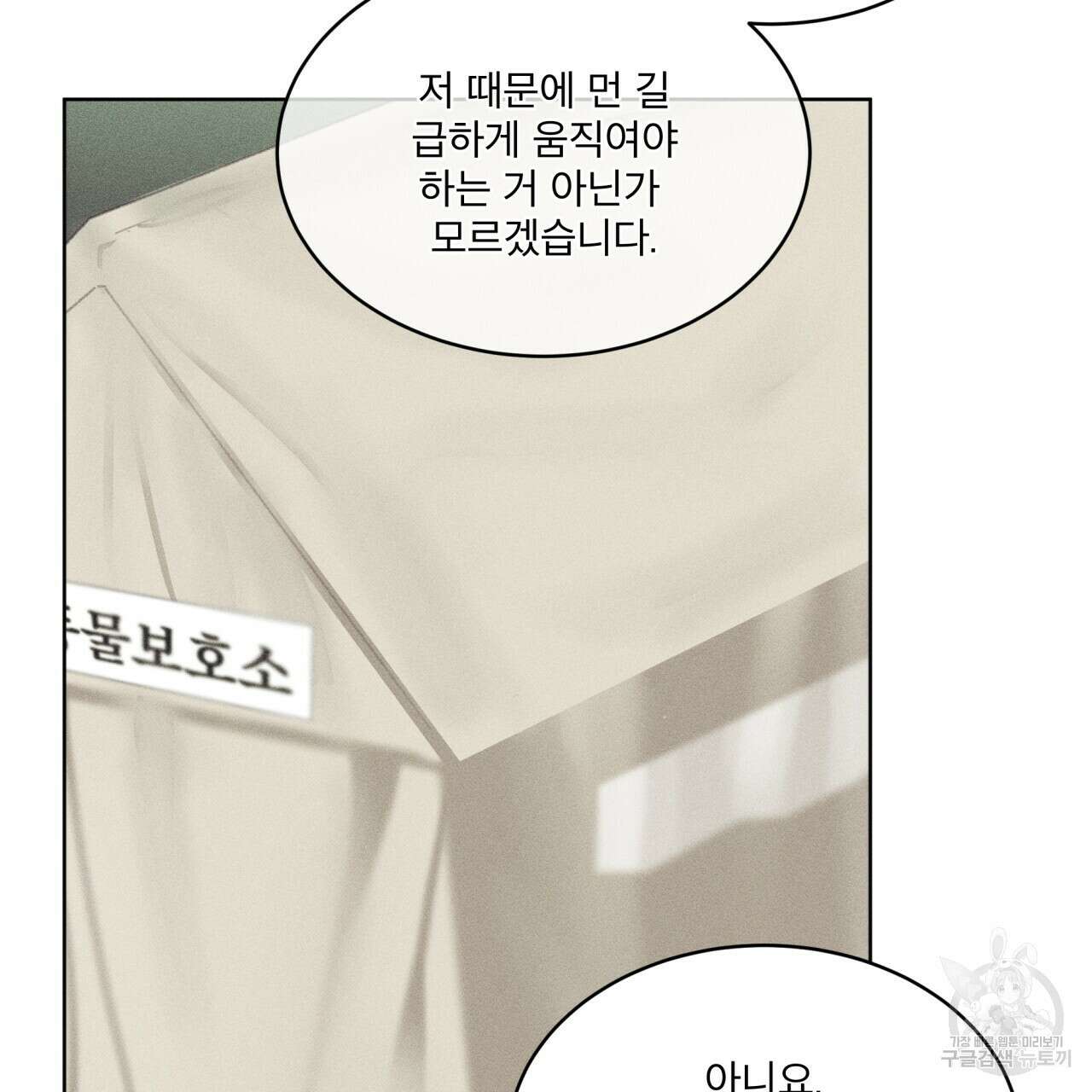 중력 6화 75