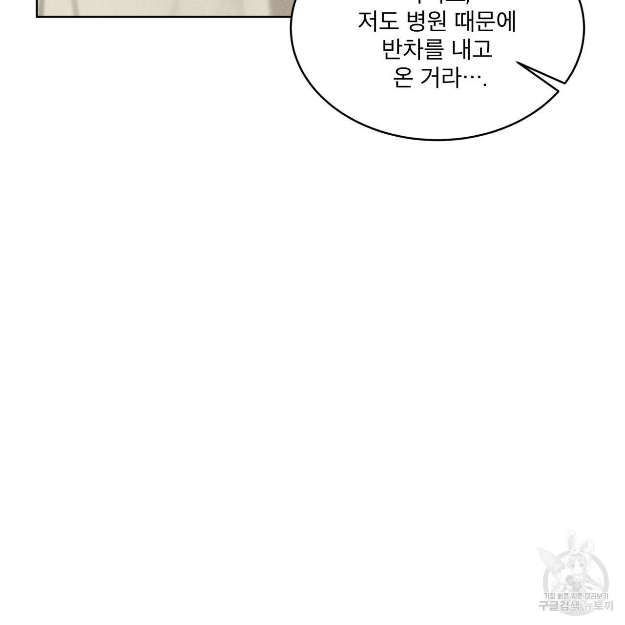 중력 6화 76