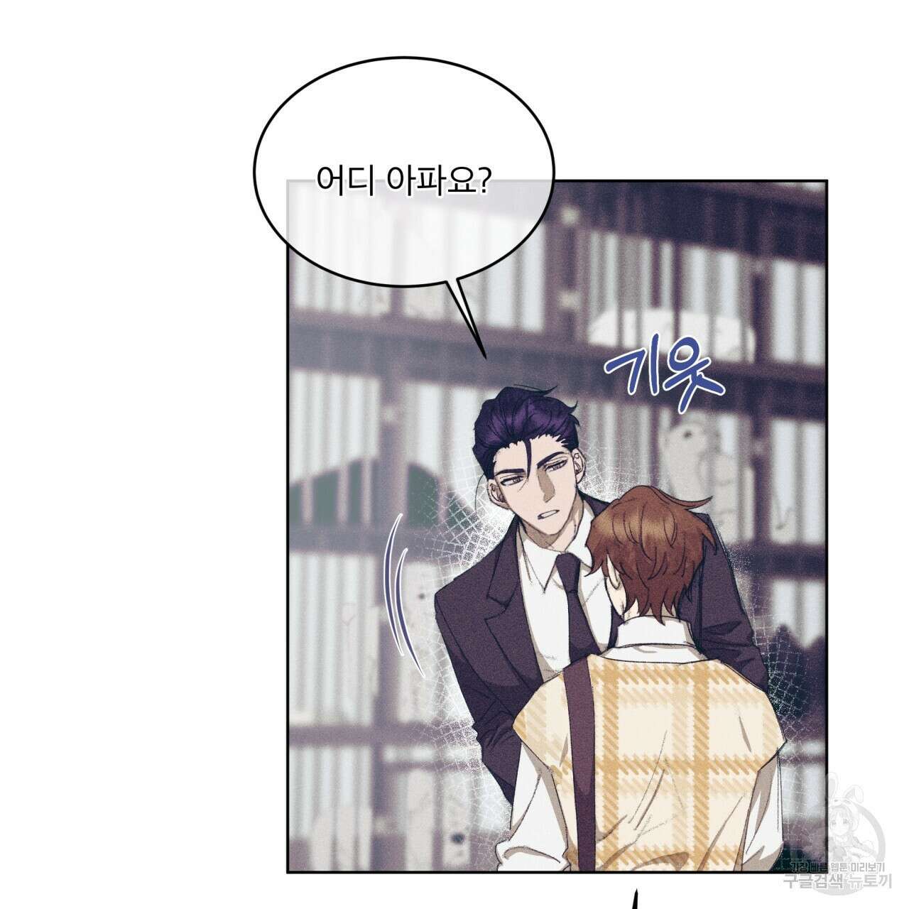 중력 6화 77