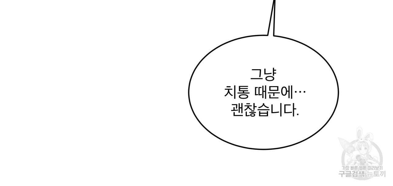 중력 6화 78
