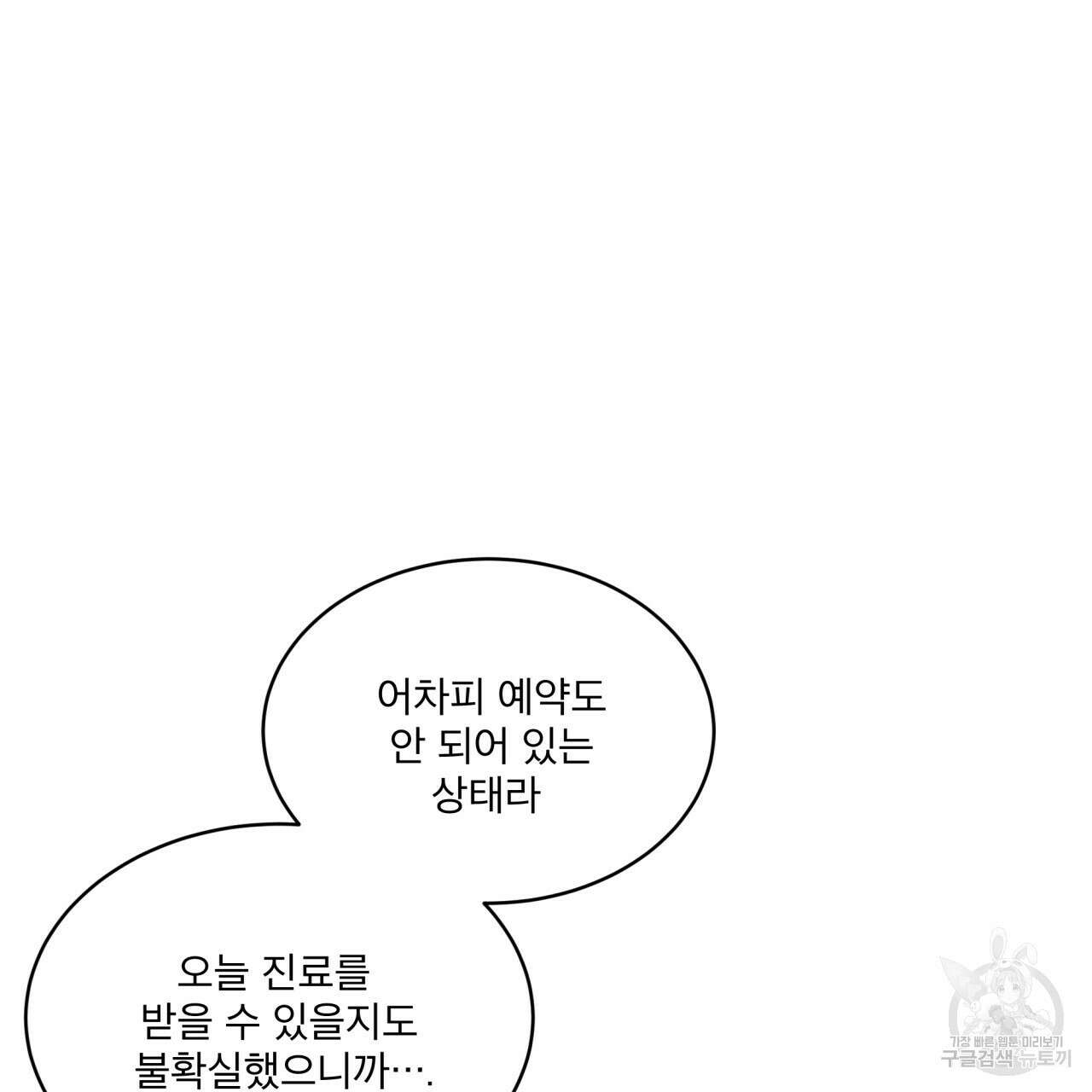 중력 6화 79