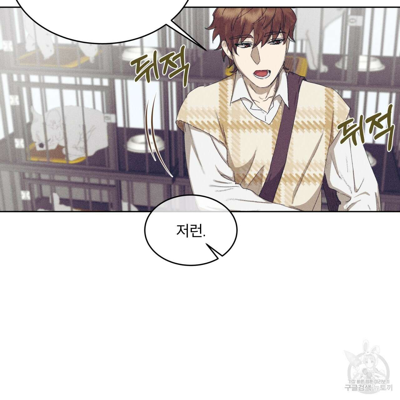 중력 6화 80