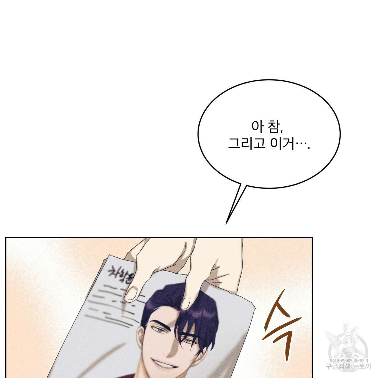 중력 6화 81