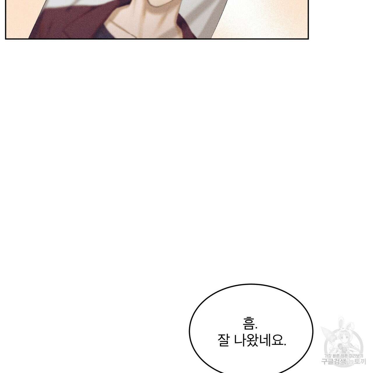 중력 6화 82