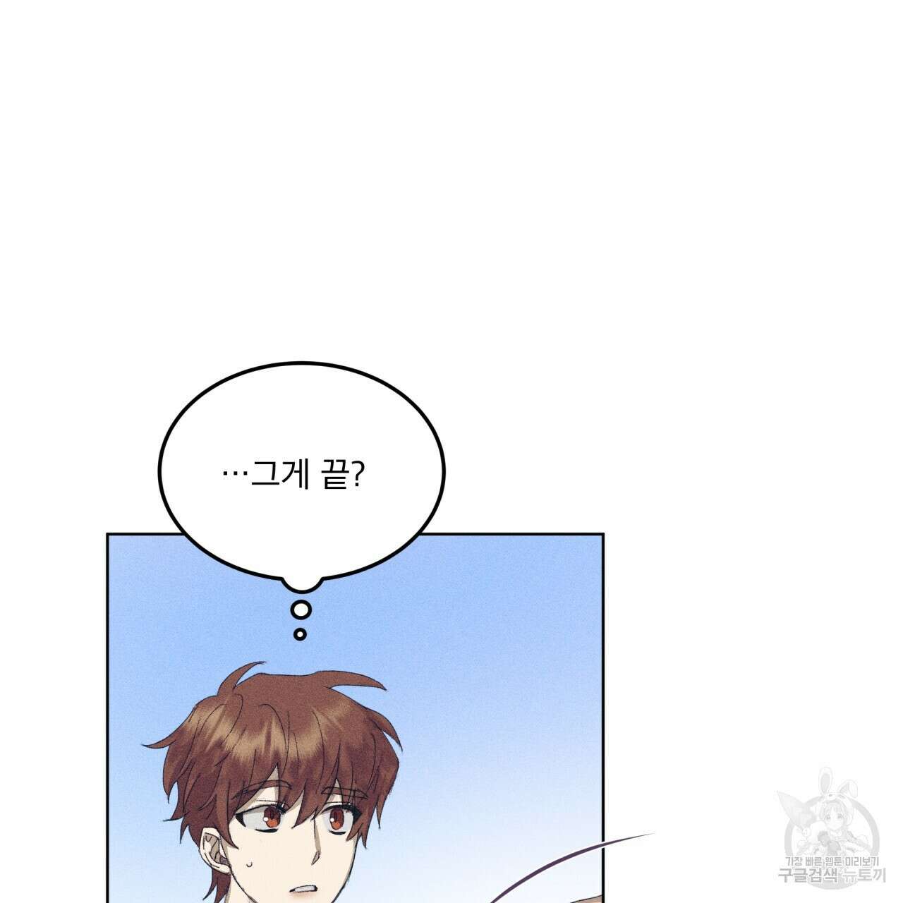 중력 6화 84
