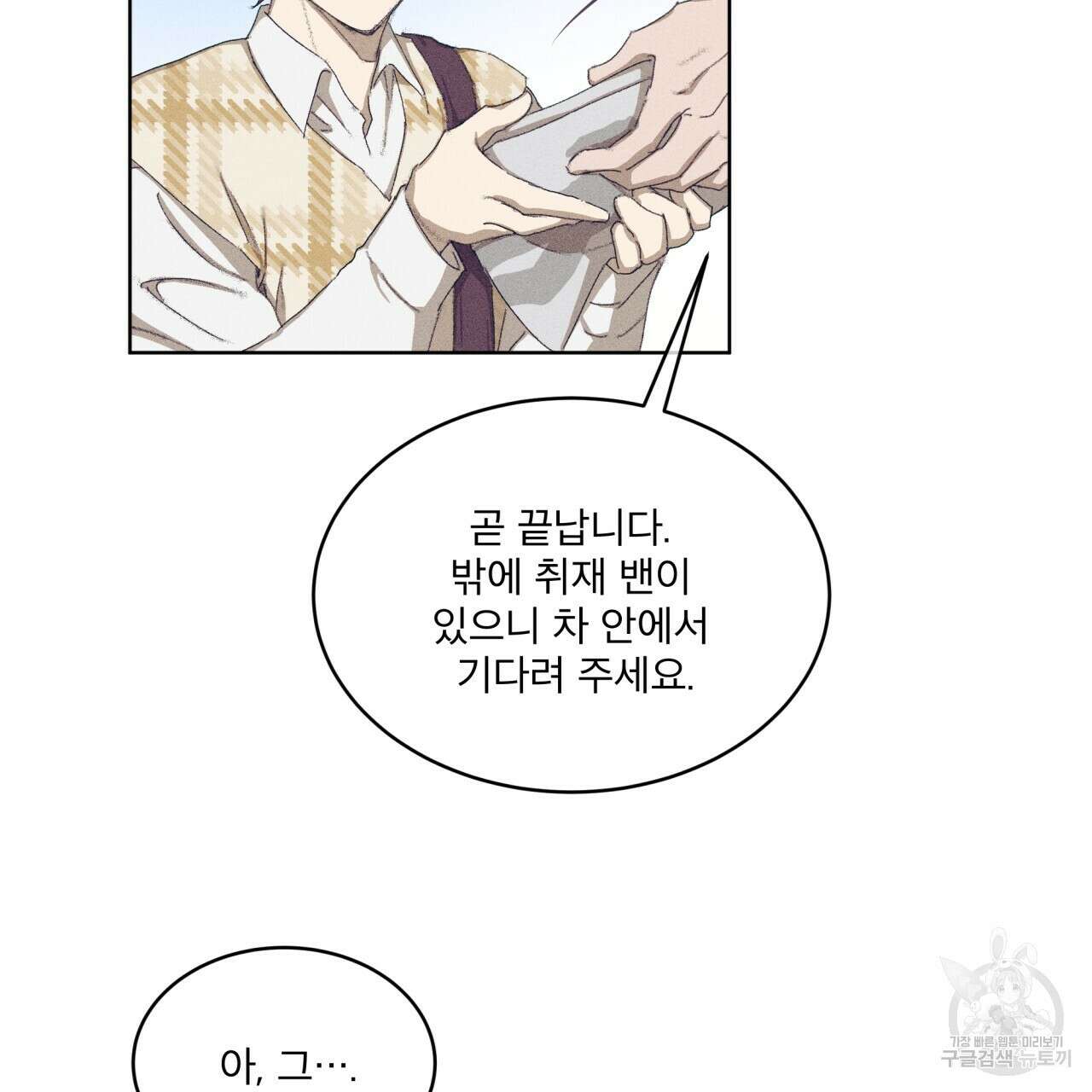 중력 6화 85