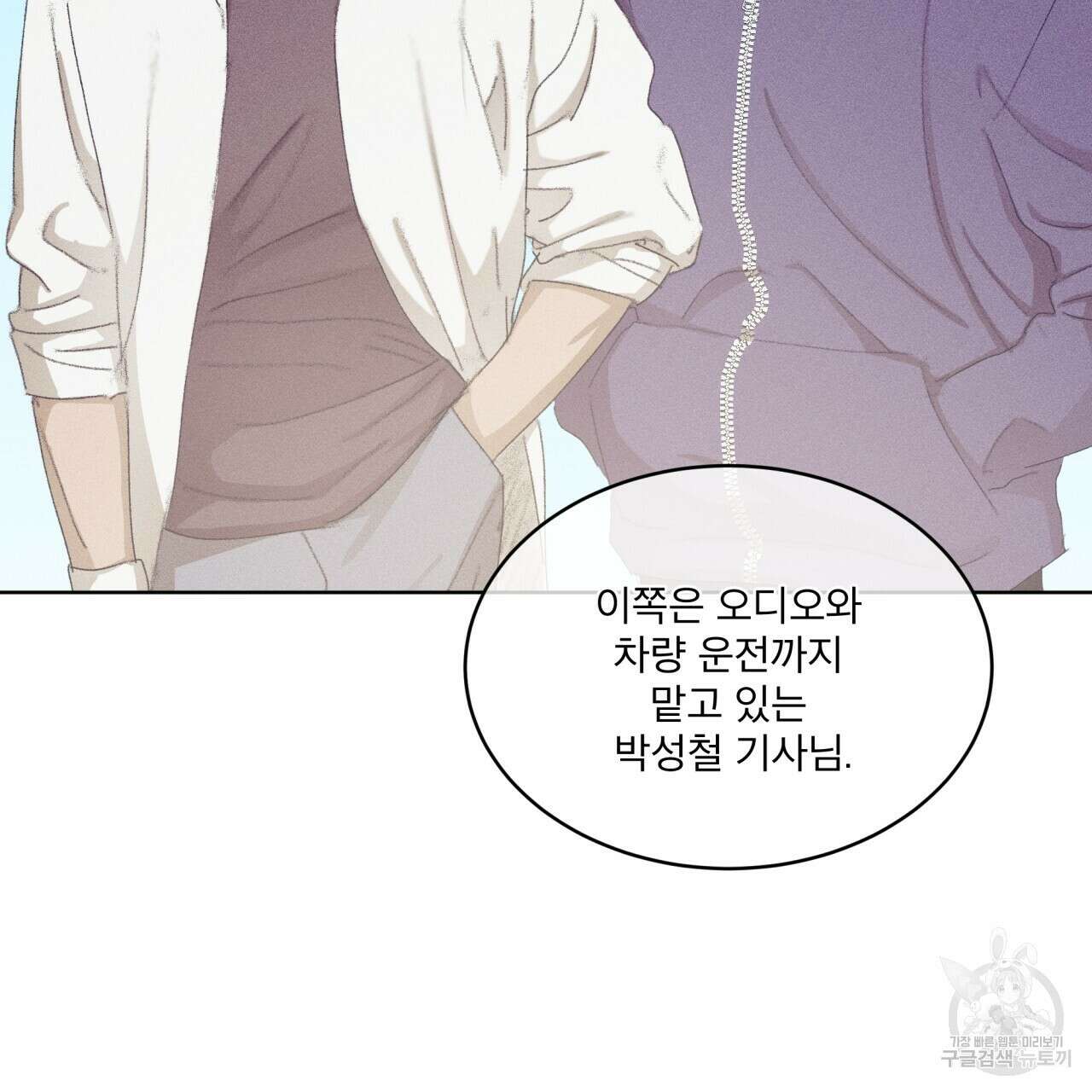 중력 6화 90