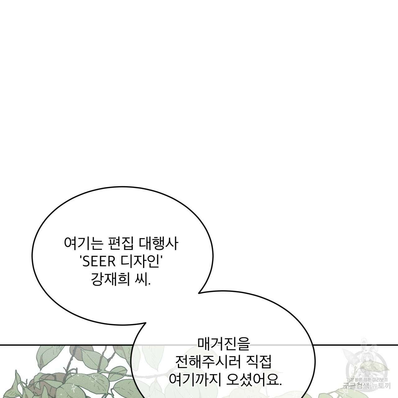 중력 6화 91