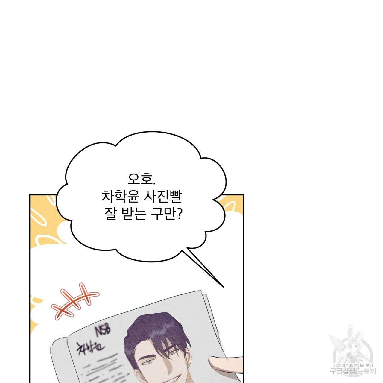 중력 6화 93