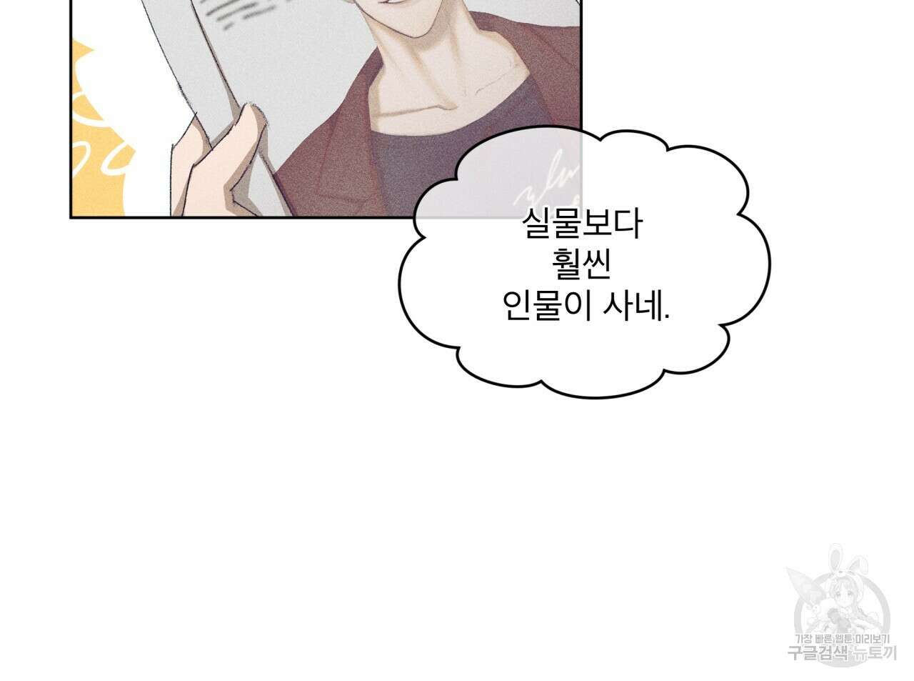 중력 6화 94