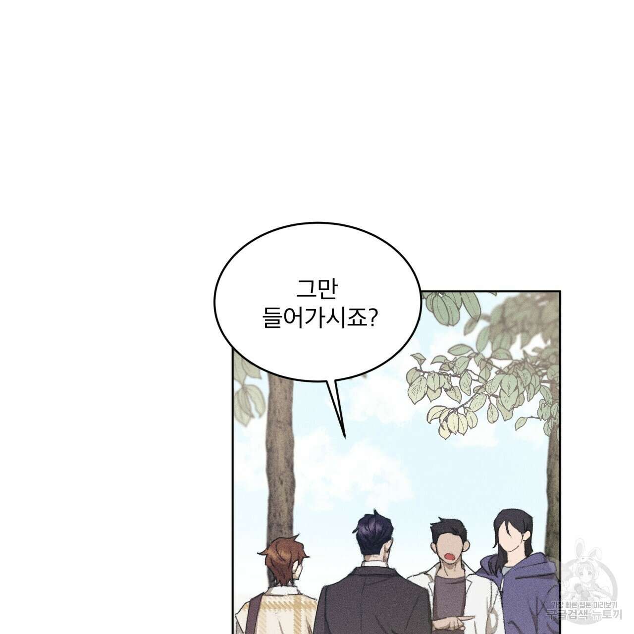 중력 6화 95