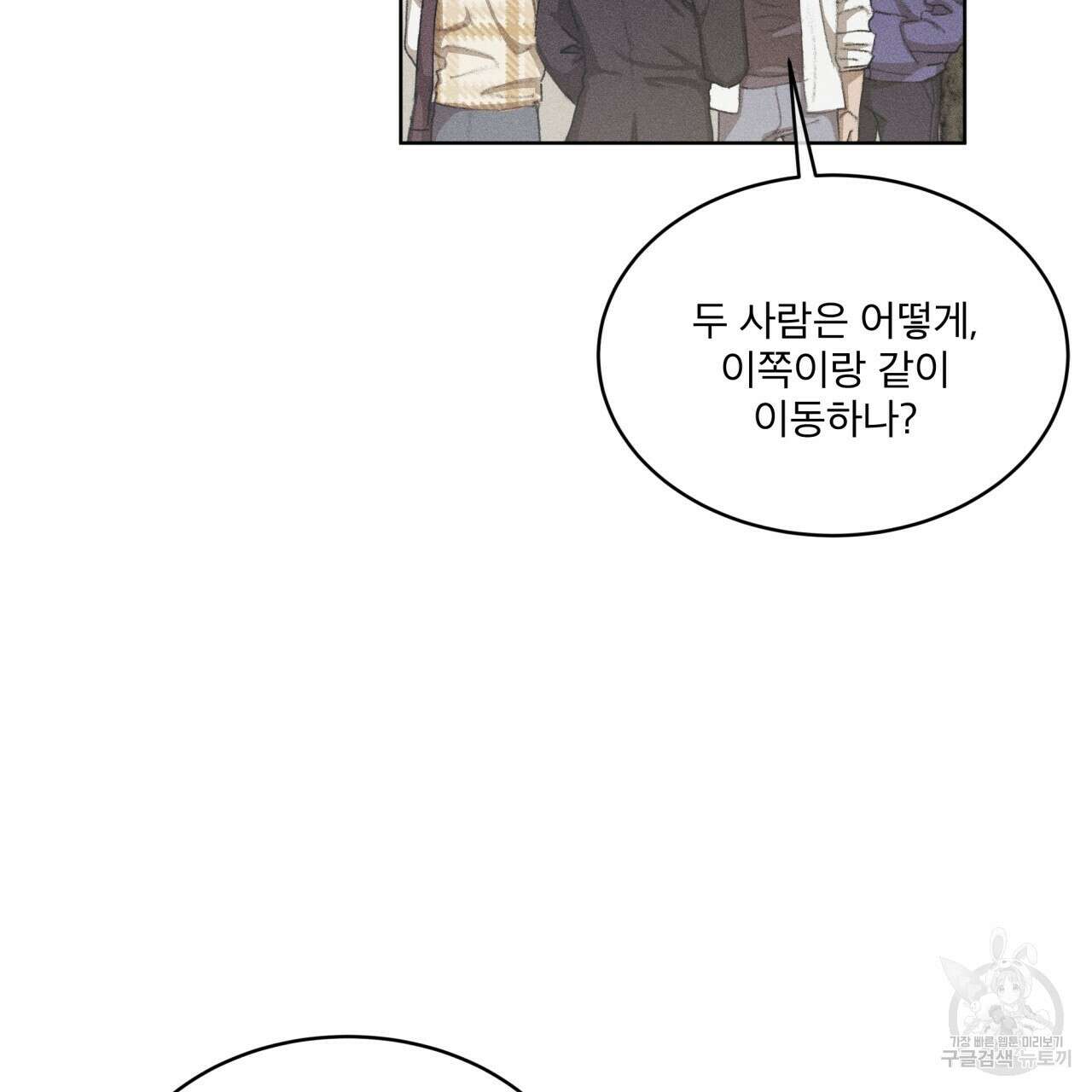 중력 6화 96