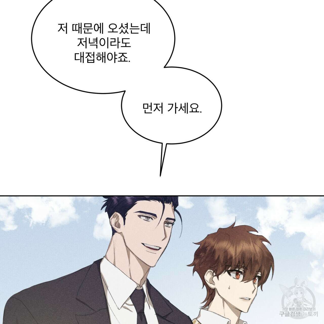 중력 6화 97
