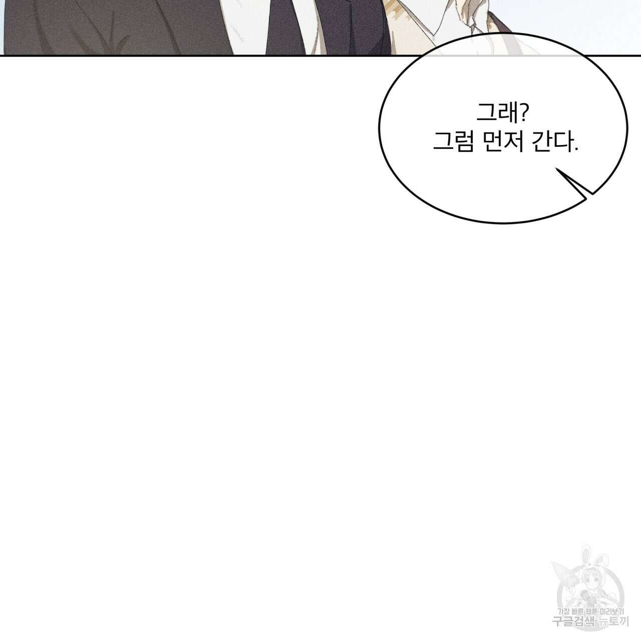 중력 6화 98