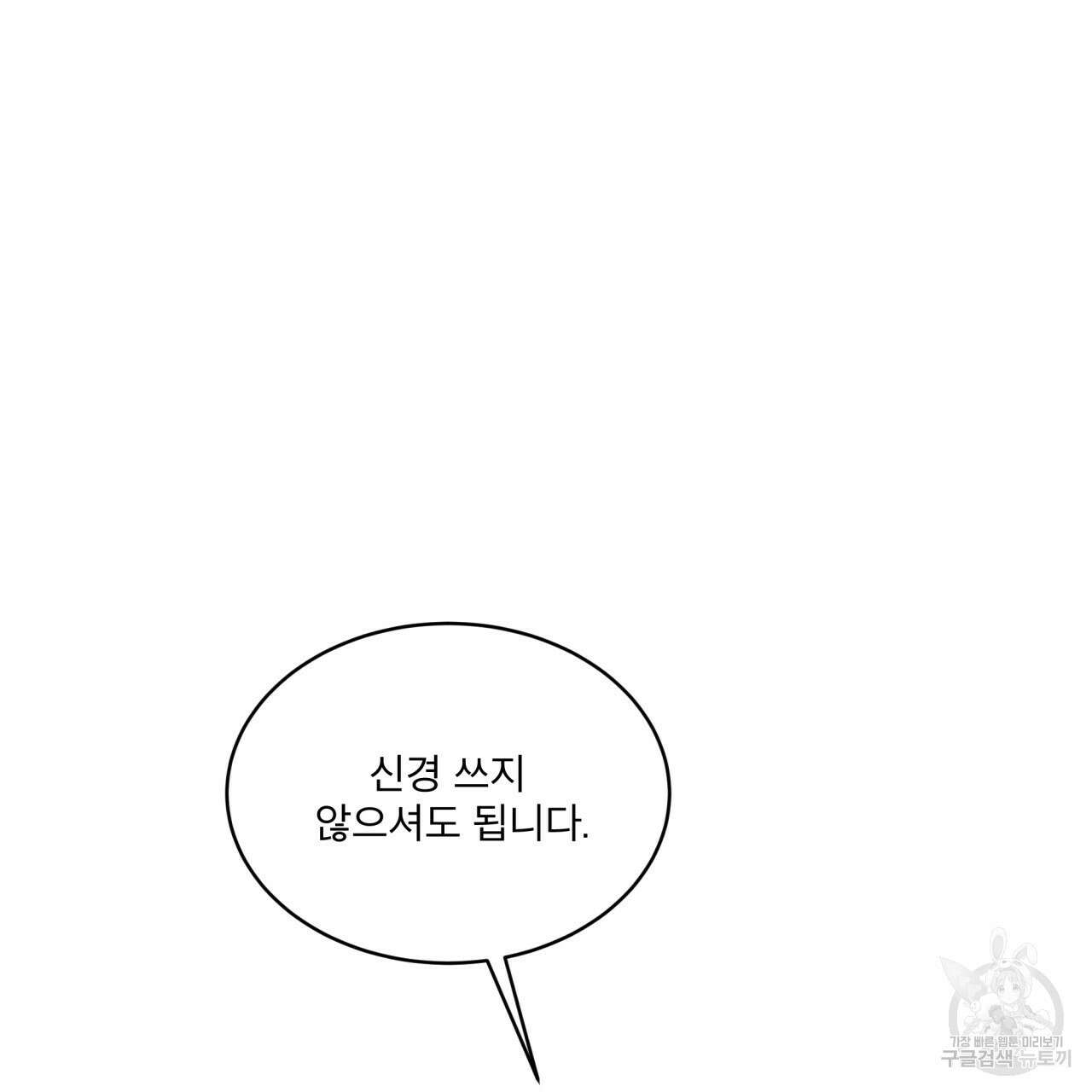 중력 6화 100