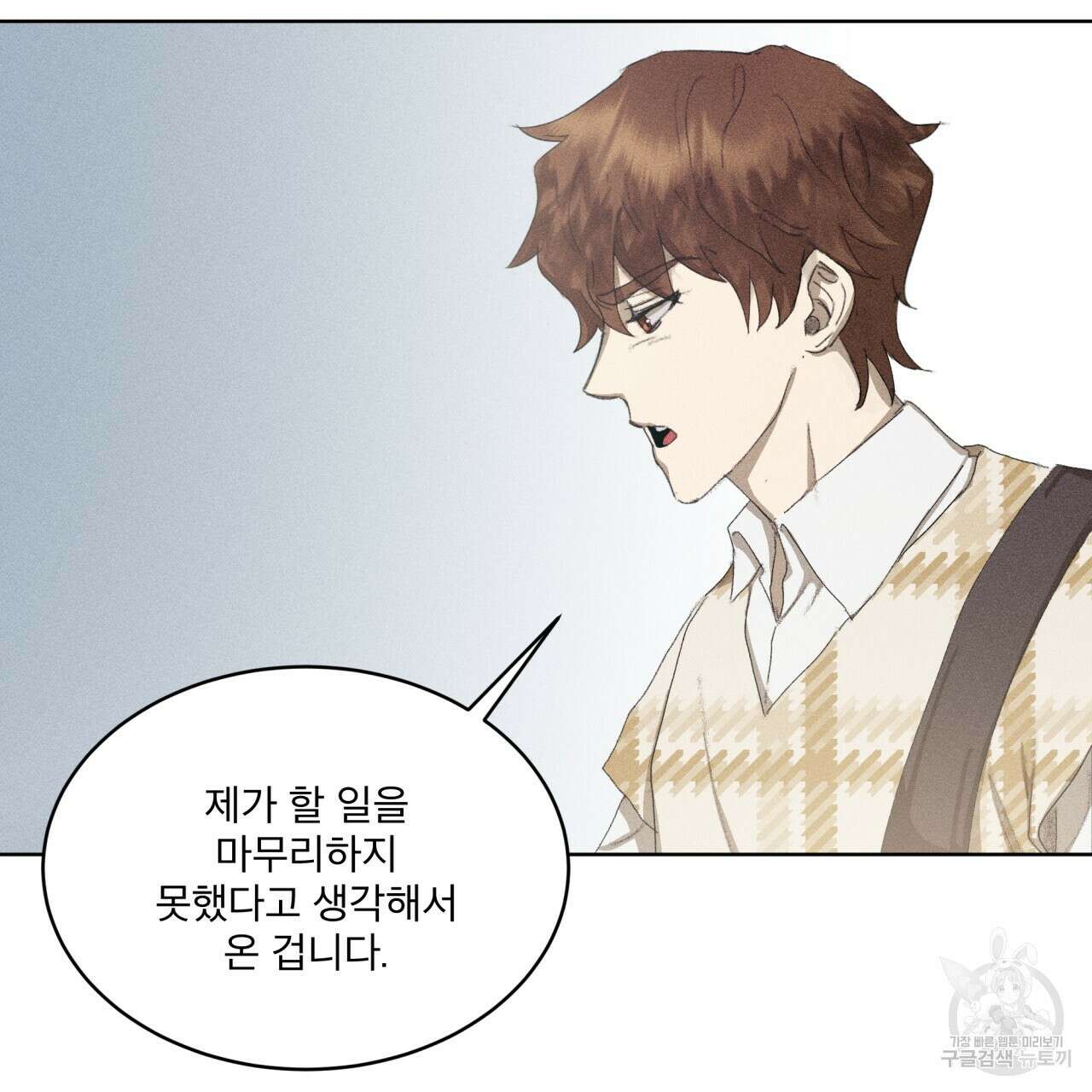 중력 6화 101